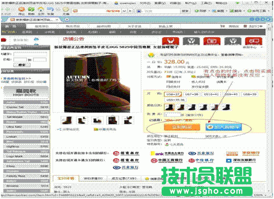 在淘宝上点击立即购买无反应 三联
