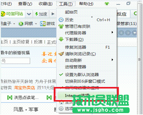 在淘宝上点击立即购买无反应