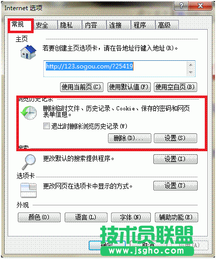 在淘宝上点击立即购买无反应