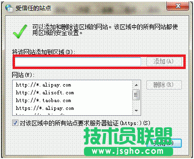 在淘宝上点击立即购买无反应
