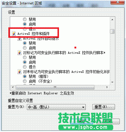 在淘宝上点击立即购买无反应