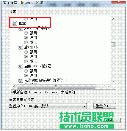 在淘宝上点击立即购买无反应