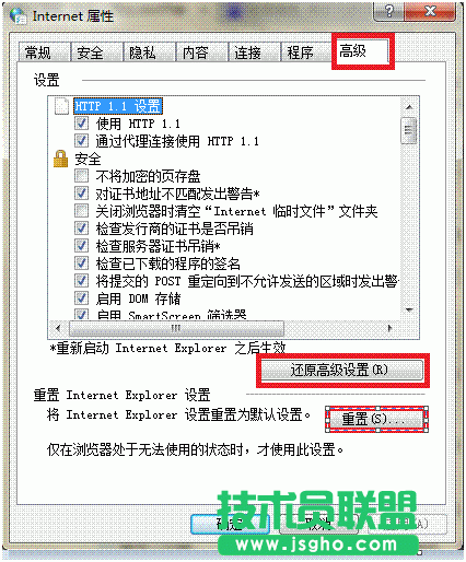 在淘宝上点击立即购买无反应