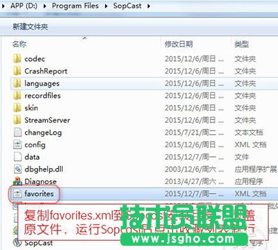 sopcast网络电视怎样自定义直播源？   三联