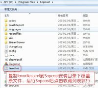 sopcast网络电视怎样自定义直播源？