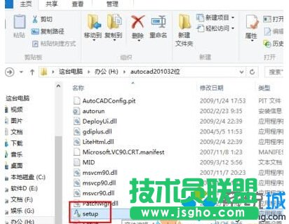 Windwos10系统安装CAD2010的步骤2