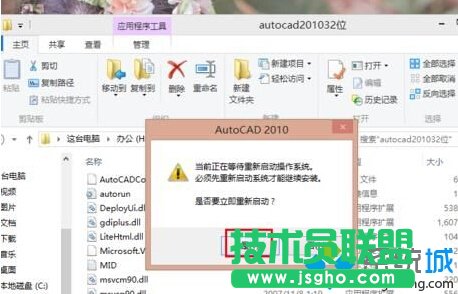 Windwos10系统安装CAD2010的步骤3