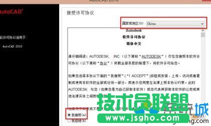 Windwos10系统安装CAD2010的步骤6