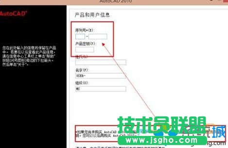 Windwos10系统安装CAD2010的步骤7