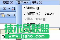 冻结窗格