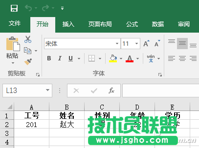 如何用Word快速导入邮件合并数据 三联