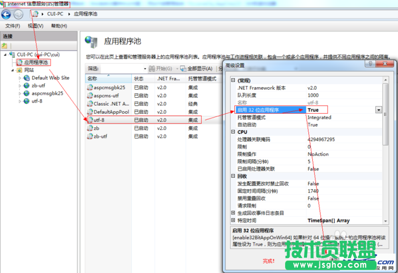 IIS提示未找到提供程序 三联