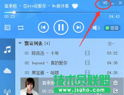 酷狗K歌如何使用录音功能? 三联