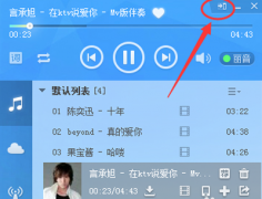 酷狗K歌如何使用录音功能?