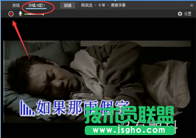 酷狗K歌如何使用录音功能图3