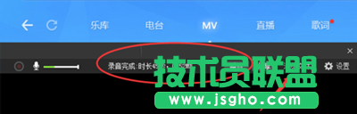 酷狗K歌如何使用录音功能图5