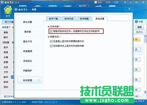 Win7系统rar文件打不开如何解决？