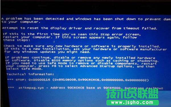 Win10蓝屏提示错误代码0x000000c2怎么解决 三联