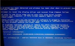 Win10蓝屏提示错误代码0x000000c2怎么解决