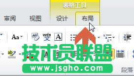 word2010如何调整表格单元格边距?