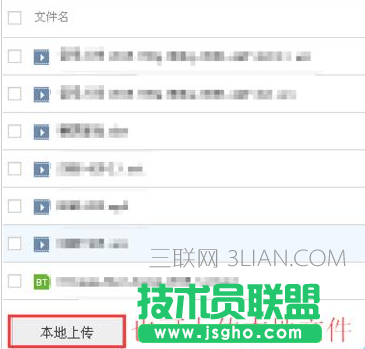 百度云资源分享群组如何操作图6