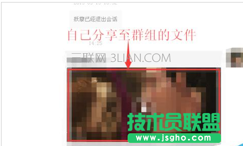 百度云资源分享群组如何操作图7