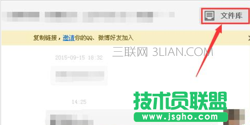 百度云资源分享群组如何操作图8