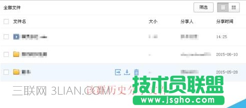 百度云资源分享群组如何操作图9