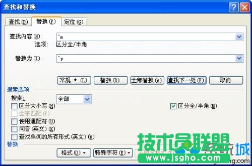 点击”替换“