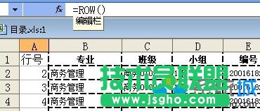 Win7系统如何在excel中添加word文档结构图  三联