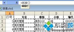 Win7系统如何在excel中添加word文档结构图