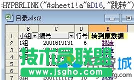 导航列“转到原数据”