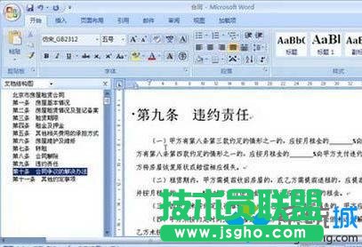 打开“文档结构图”