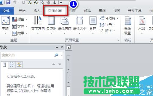 word怎么将纵向页面改成横向页面   三联
