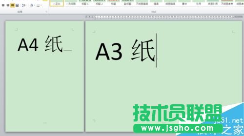 word怎么将纵向页面改成横向页面