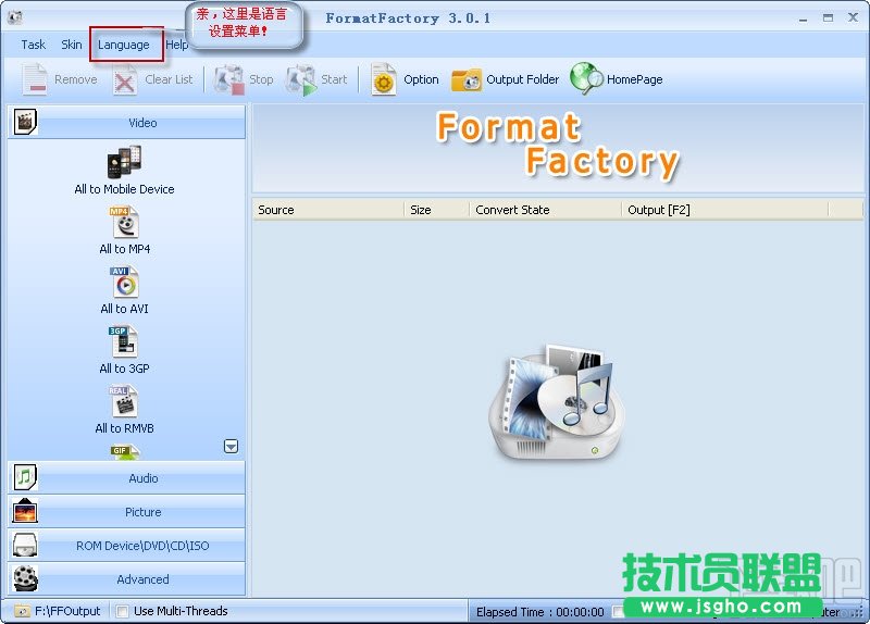 格式工厂如何转换成中文版 三联