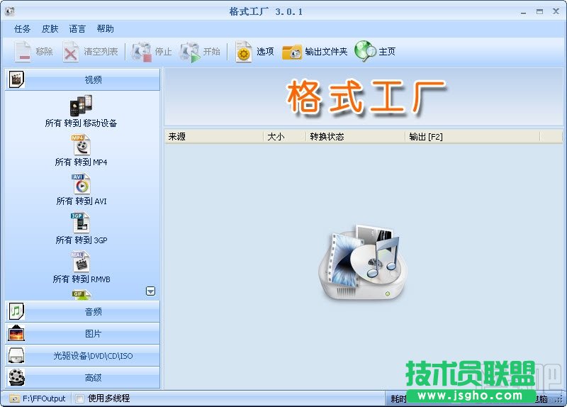 格式工厂如何转换成中文版