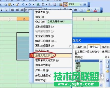 excel合并单元格的快捷键是什么   三联