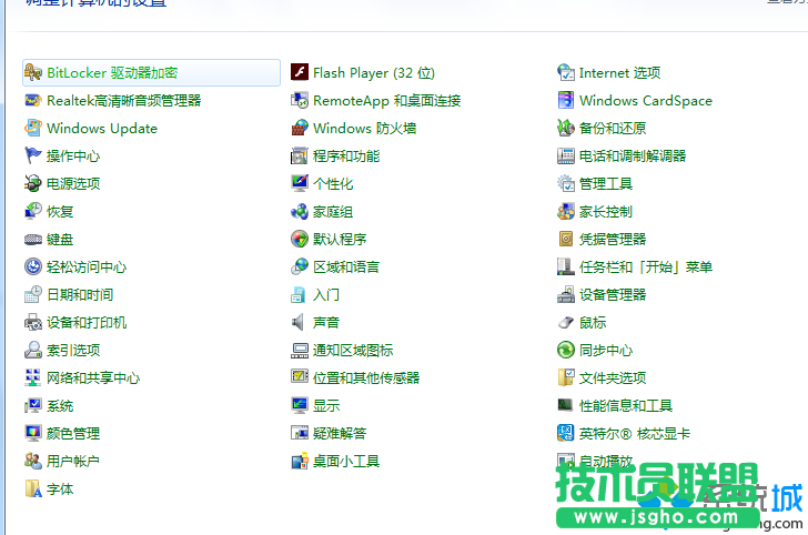 打开控制面板-