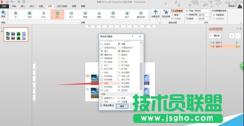 ppt图片上下滚动播放效果