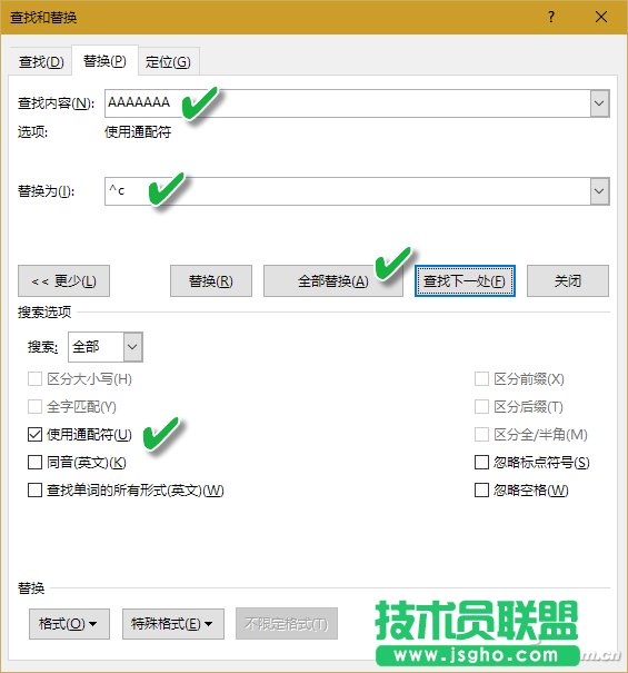 word如何将文本成批替换为Logo图片 三联