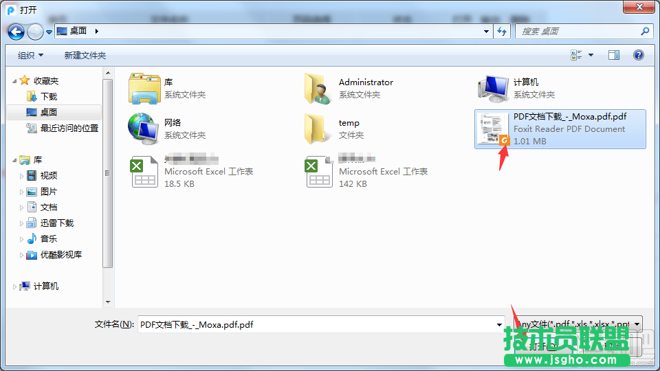 迅捷PDF转换器把pdf转换成word