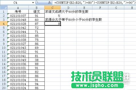 countif函数的使用方法