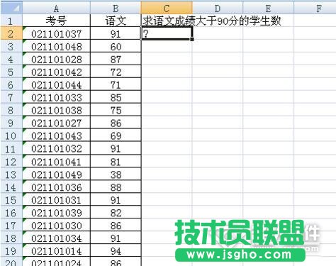 Excel中countif函数的使用方法   三联