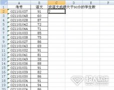 Excel中countif函数的使用方法