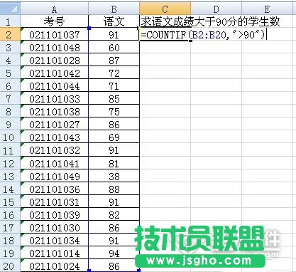 countif函数的使用方法