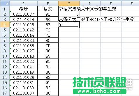 countif函数的使用方法