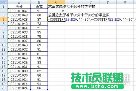 countif函数的使用方法