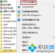 Win7系统wps无法运行提示qtcore4.dll丢失的解决方法