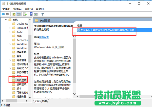 win10如何取消更新补丁后弹出关机窗口